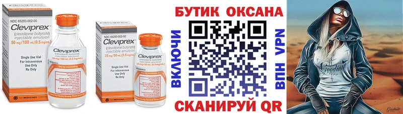 БУТИРАТ оксибутират Купить Калтан