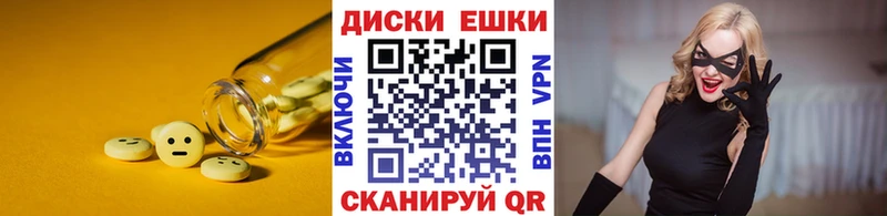Купить  Калтан  Ecstasy круглые 