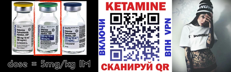 Кетамин VHQ  Купить  Калтан 