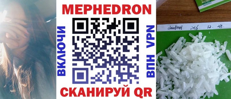 Мефедрон кристаллы  Купить  Калтан 