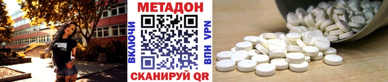 Метадон белоснежный  Купить закладки  Калтан 