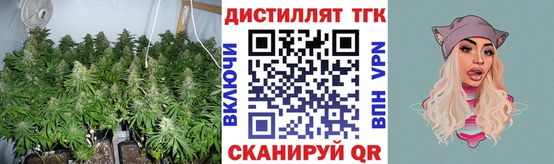 Дистиллят ТГК THC oil Купить Калтан